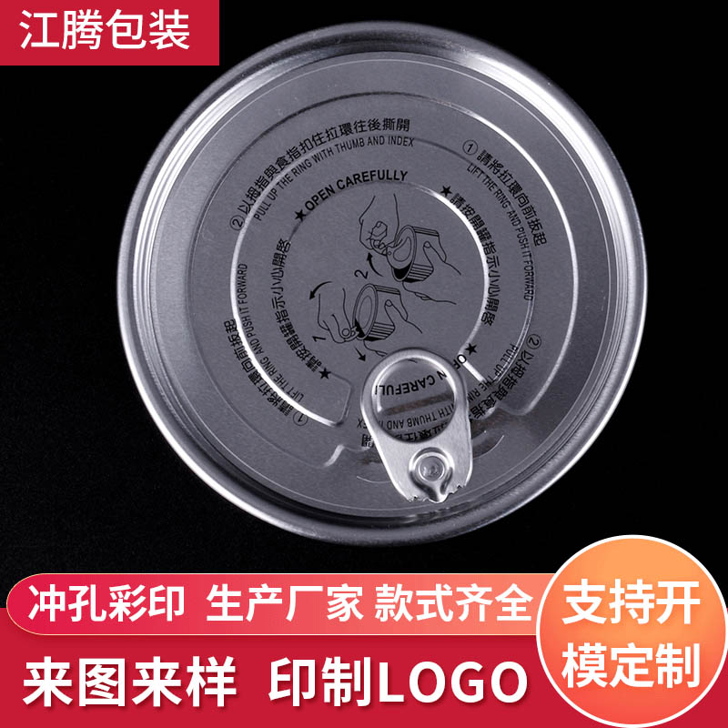 長(zhǎng)期生產(chǎn)401#易拉罐密封蓋 鋁合金易拉蓋加工 價(jià)格便宜