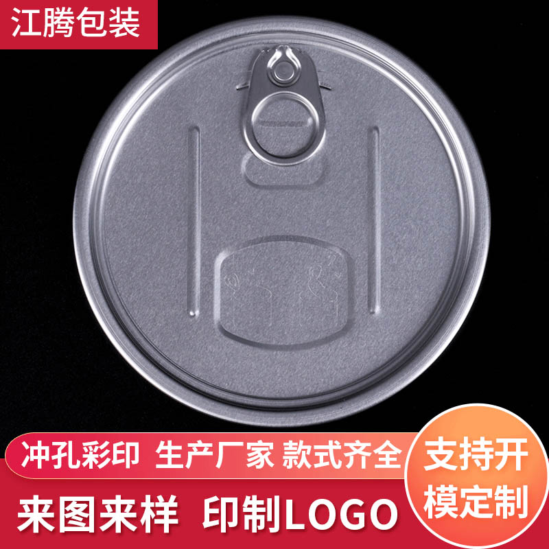 401#易拉蓋廠家供應(yīng) 鋁制安全邊易拉蓋 鋁易開蓋食品級鋁蓋