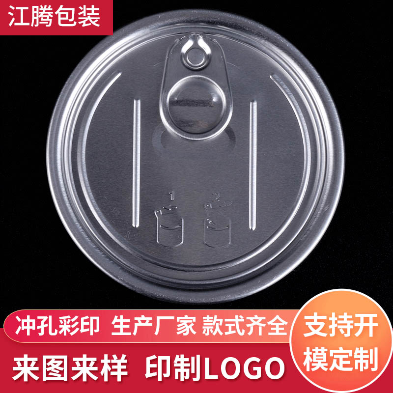 305#易拉蓋廠家供應(yīng) 鋁制安全邊易拉蓋 鋁易開蓋食品級鋁蓋